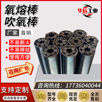 Oxygen fusion rod blowing oxygen rod oxygen arc fuse rod casting cleaning cutting riser drilling hole opening sand cleaning carbon rod oxygen fusion gun