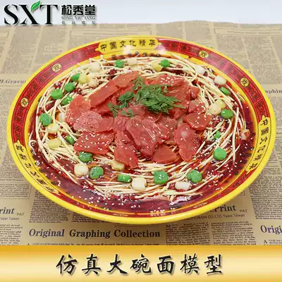 Simulation fake beef noodle model simulation large Bowl instant noodle model simulation ramen model fried sauce noodle model dining room