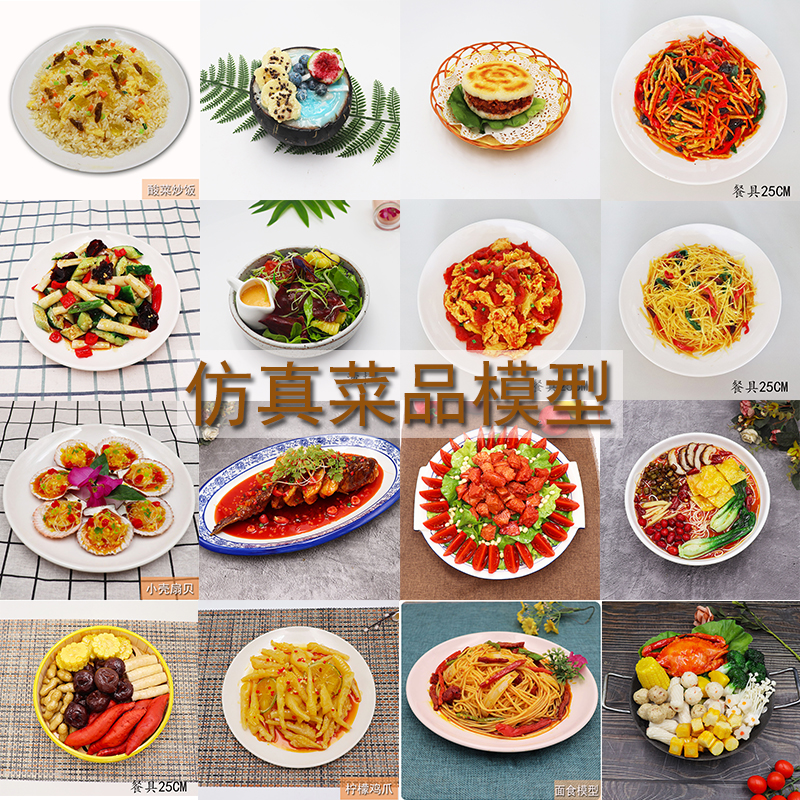Simulation Chinese dish model dry pot spicy pot cooking dishes food food snack pasta model