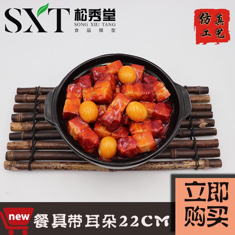 Emulated meals Food food Food food Yellow braising chicken casserole red braised pork hooch Potato Chicken Nuggets Sample Model Props-Taobao