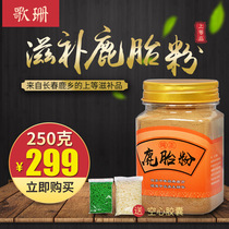 Jilin plum deer fetal powder 250 grams free powder whole foot dry deer placenta nourishing