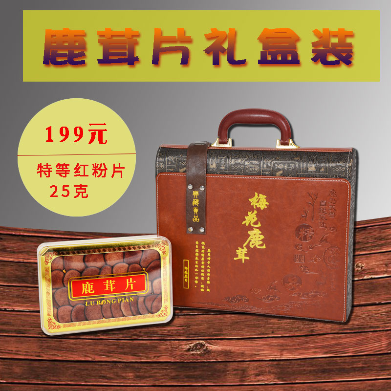 Jilin sika deer antler film gift box authentic red powder film special red powder high-end gift-giving wine