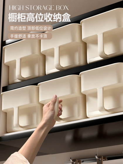 厨房橱柜高位收纳盒带把手高柜吊柜高处顶柜深柜锅具整理储物盒筐