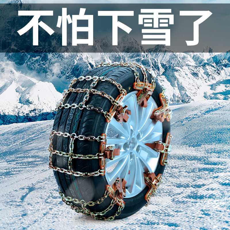 New automatic tightening of winter non-slip Shenzer universal suv iron bracelet in car tire anti-slip chain snow ground car