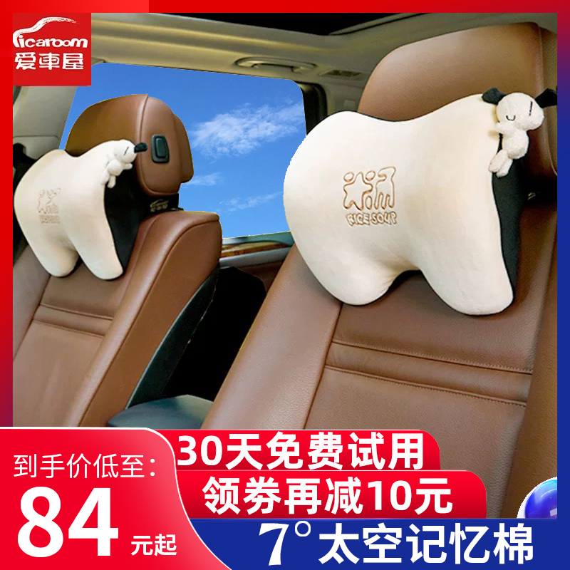Love Car House Car Pillow Pillow Neck Pillow Car Cervical Pillow Seat Lumbar Pair of Cute Car Supplies