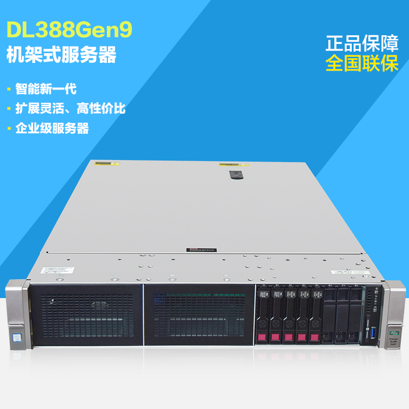 HPE HP DL388GEN9 DL388GEN9 G9 E5-2603V4 8G E5-2603V4 diskless P440ar on-demand custom 827009-A