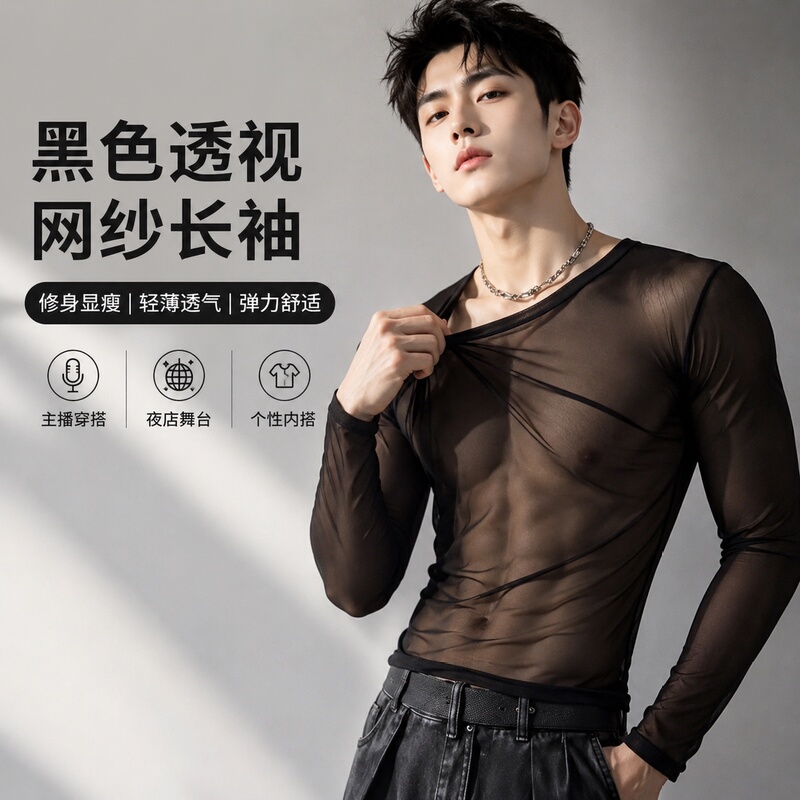 26 Xiaohongshu Influencers Wear the Same Style as the Tiktok Internet Celebrity, Sexy Sheer Mesh Slimming Men's Black Sheer Long-Sleeve Top 26 Xiaohongshu Influencers Wear the Same Style as the Tiktok Internet Celebrity, Sexy Sheer Mesh Slimming Men's Black Sheer Long-Sleeve Top