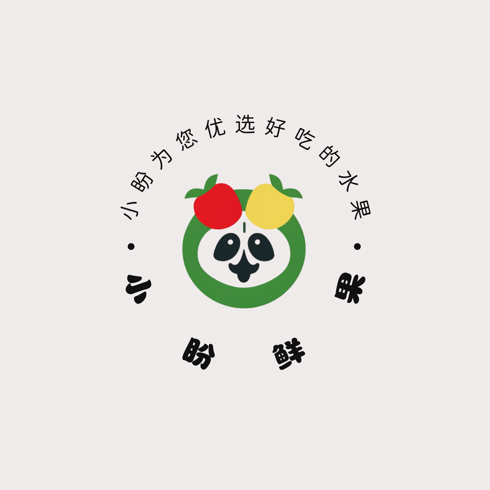 高档进口水果档口直销