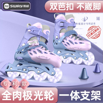 Sway skates childrens beginner class professional roller skating full set boys and girls skating roller skates