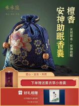 Soothe the nerves and help sleep sachet sachet sandalwood soothe the liver and relieve depression spice lavender to help sleep pillow bed aromatherapy bag