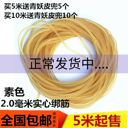 Leather gluten 2mm solid gluten-colored round leather gluten amber with binding rib assistant solid slingshot Zrib abrasion resistant