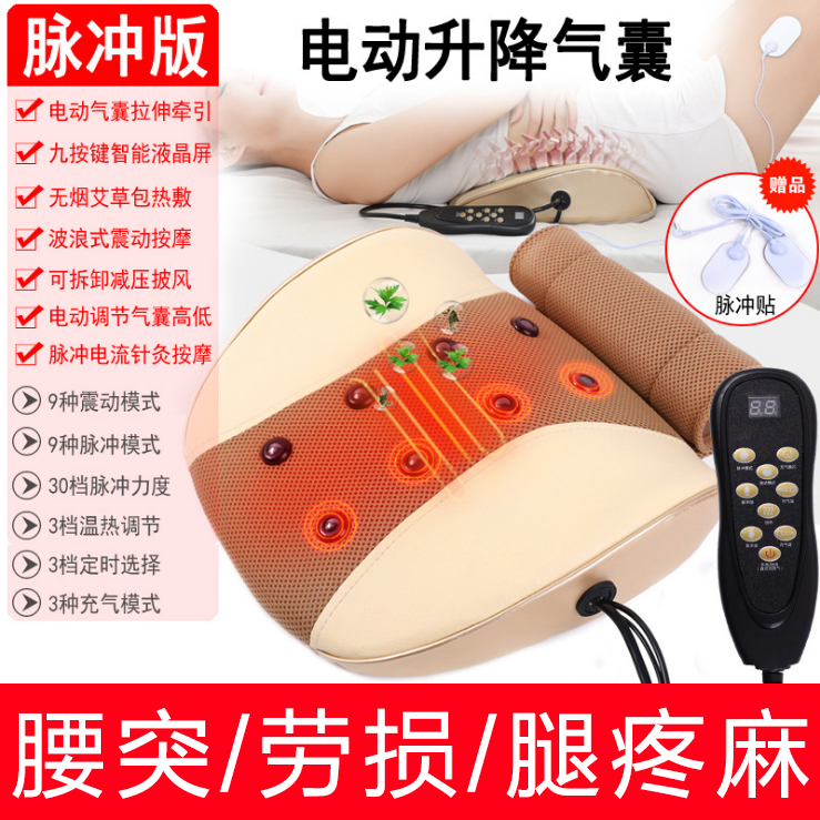 Lumbar pain artifact physiotherapy Back correction curvature lumbar spine massage treatment heating cervical spine Home lumbar pain Multi-function