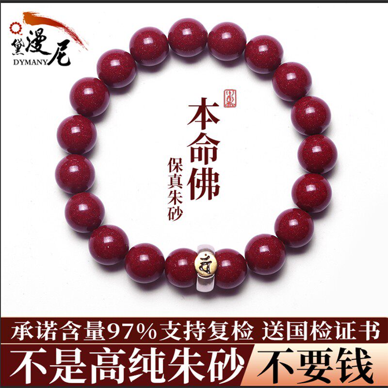 The Sand Hand Strings Natural Sand Transfer Pearl Silver Zodiac Silver Zodiac Zodiac's Life Patron Saint The Purple Gold Sands Handstring Men And Women's Money