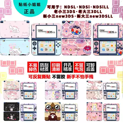 Pain Machine Stickers Pain Stickers NDSL NDSiLL 3DS 3dsl new3DS new3DSLL anime