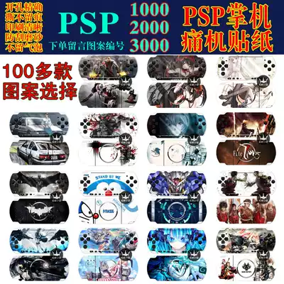 PSP sticker pain machine stickers anime game PSP1000 PSP2000 PSP3000 color film