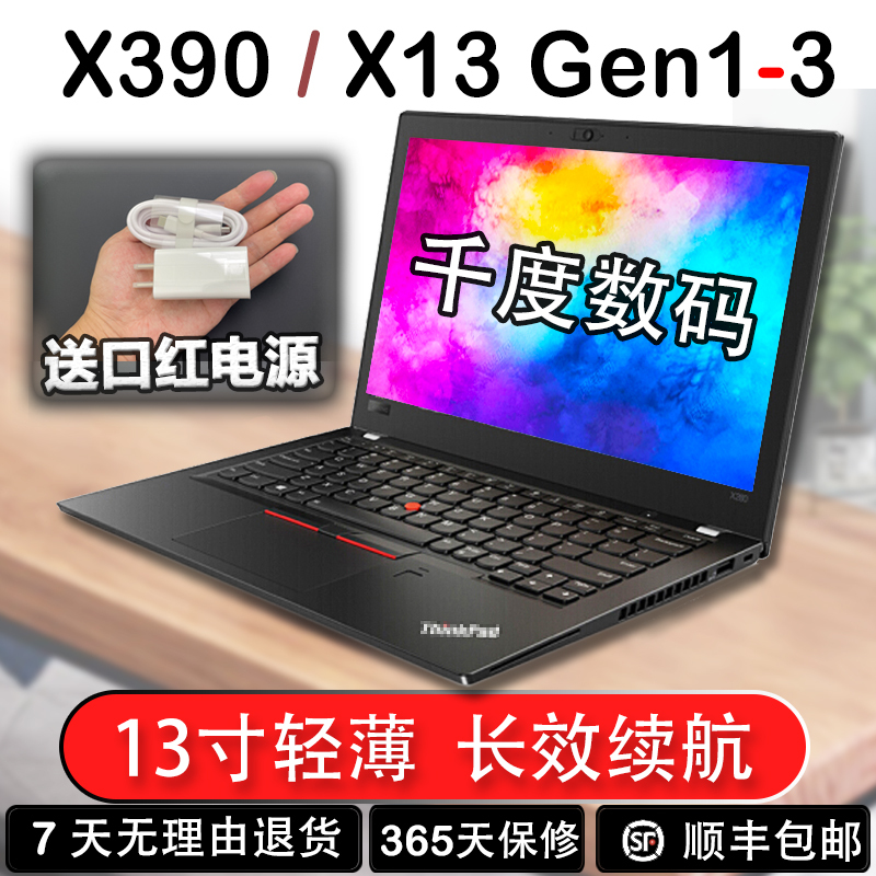 ThinkPad X13 Gen2 2021 Laptop 13inch Ultra-Thin X390 for Business and Office Use X280 ThinkPad X13 Gen2 2021 Laptop 13inch Ultra-Thin X390 for Business and Office Use X280