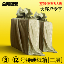 Express small paper box 3-12 three layer Taobao delivery standard Post special hard corrugated large carton wholesale customization