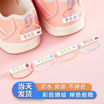 Children's Name Brand Pendant Clothes Sticking Bag Embroidered Shoe Label Rope Ring Name Kindergarten Name Hanging Button