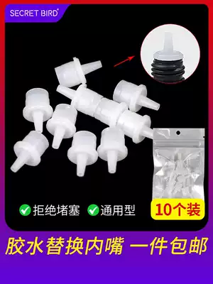 Grafted eyelash glue bottle stopper opening non-sealed replacement head special blocking plug universal replacement glue bottle inner mouth