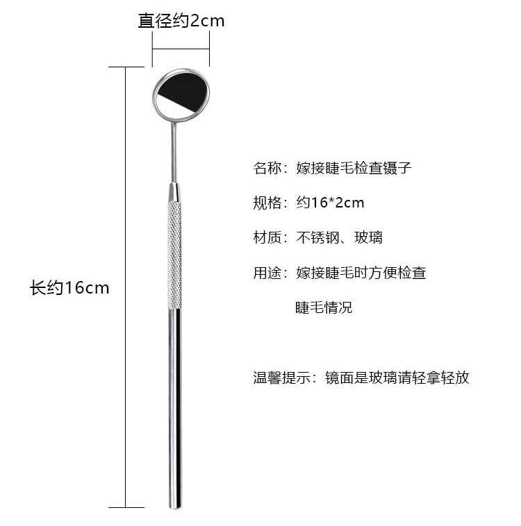 Ghép lông mi kiểm tra đặc biệt công cụ gương nhỏ ánh sáng và di động chống cong vênh gốc làm đẹp lông mi công cụ phụ trợ chống rò rỉ - Các công cụ làm đẹp khác bấm mi shu