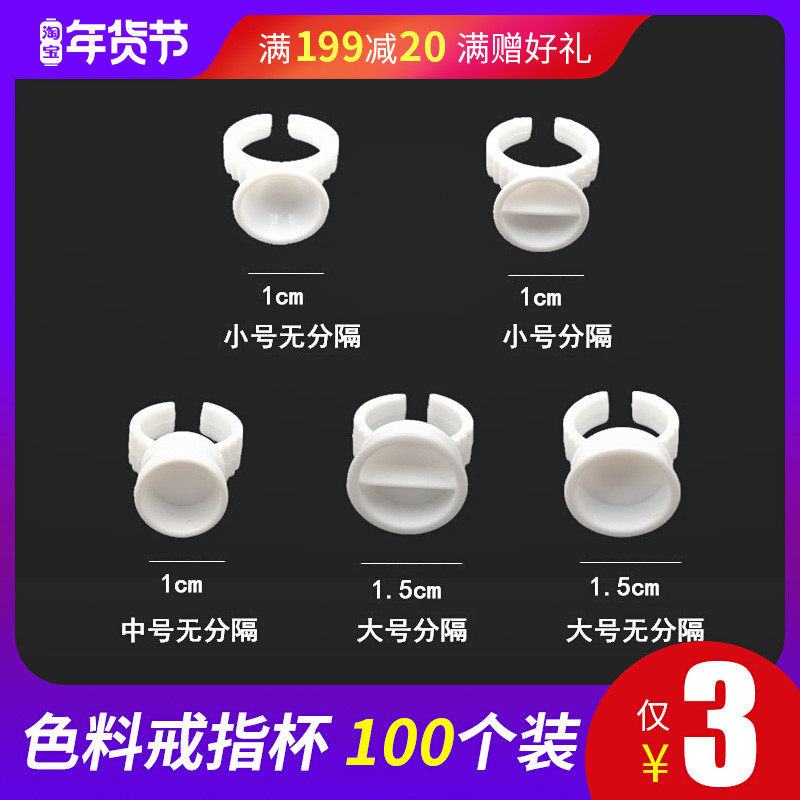 100 embroidered ring cup color Cup Korean semi-permanent material grafting eyelash tool glue tray impulse