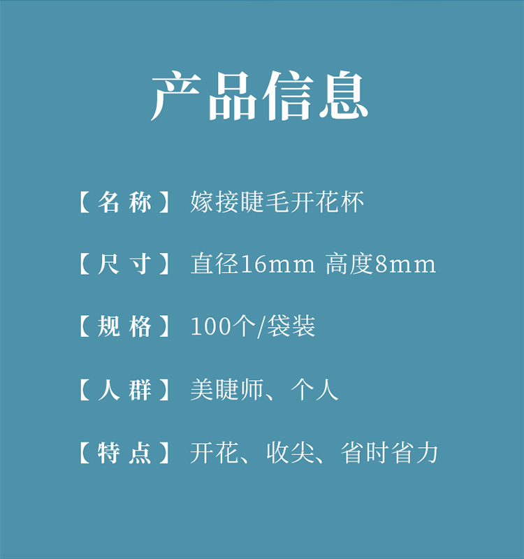 Làm đẹp Lông mi Ghép lông mi Blossom Cup Sun Flower Cup Drop Keo Cup Lông mi Một giây hoa nở Artifact Aids - Các công cụ làm đẹp khác keo gắn mi