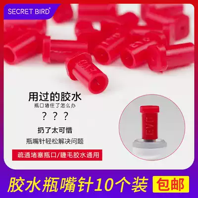 Grafting eyelash glue bottle mouth needle beauty ciliary artifact false eyelash auxiliary tool pass eyelash grafting glue bottle mouth needle