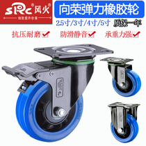 Xiangrong SRC caster 2 5 inch 3 inch 4 inch 5 inch ultra-quiet universal wheel soft rubber furniture cart brake wheel