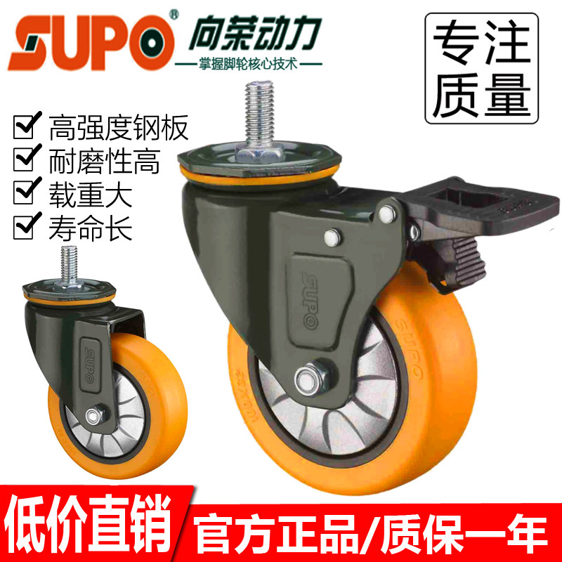The SUPO Camper 2 inch M10 screw brake wheel 4 inch 5 inch M12 Washing Trailer is silent