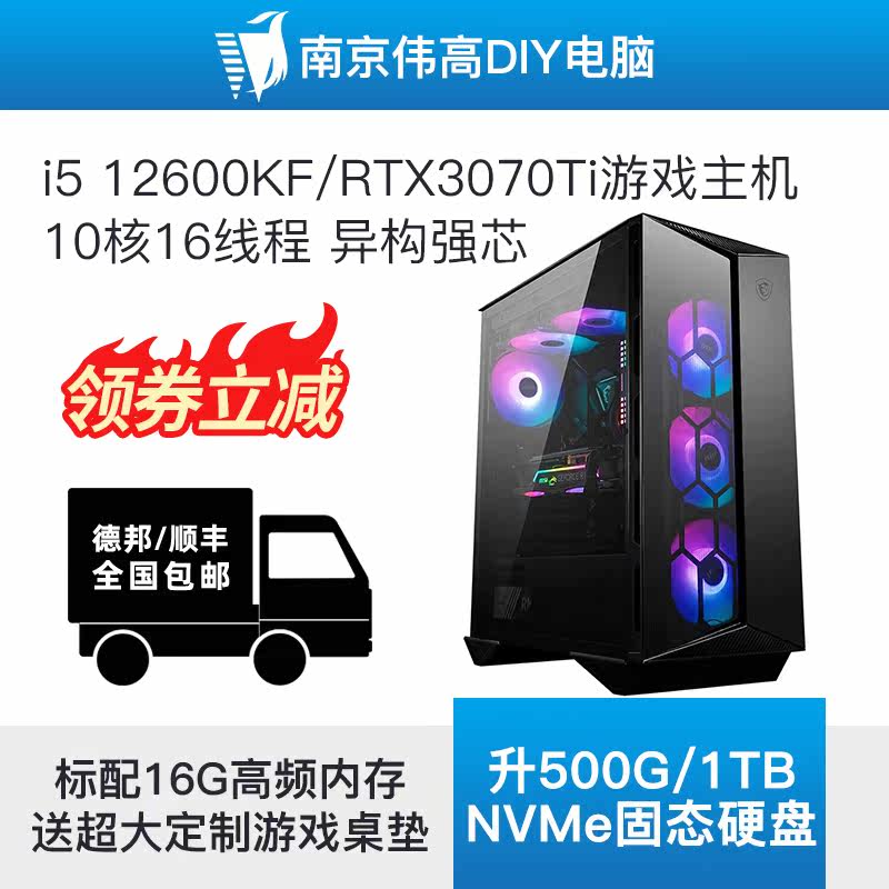 12 generation cool-i5 i5 12600KF 12400F 12400F RTX 3070Ti gaming electric race diy desktop computer host