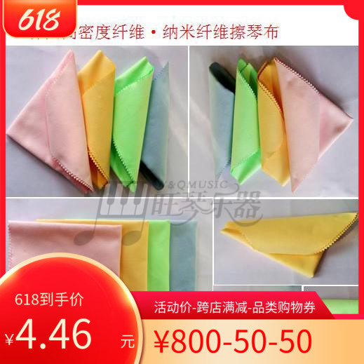 High-dense fiber polished cloth piano polished cloth instrument cleaning cloth glasses microscope camera lens cleaning cloth