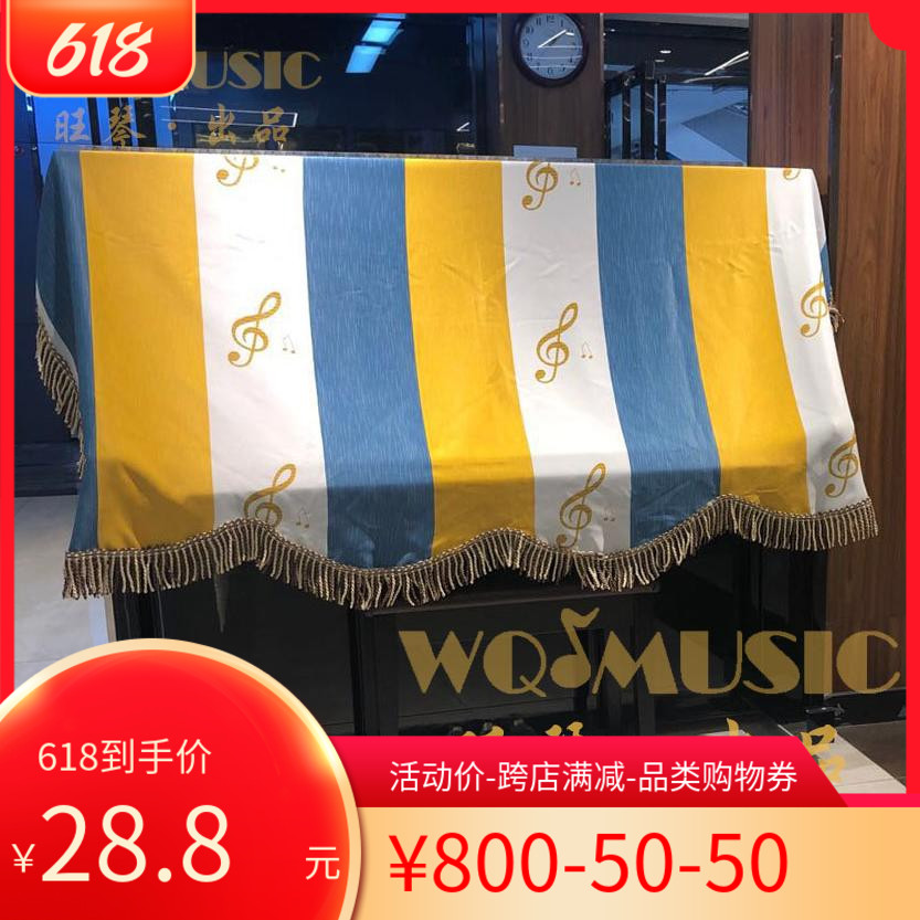 Nordic Piano Hood Notes Electronic Piano Sets Cartoon instruments Dust cover Custom