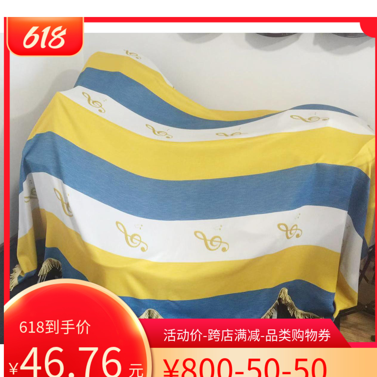 Note Frame Subdrum Hood Thickened Jacquard Electronic Drum Hood Shading Dust Cover Medical Device Dust Cover