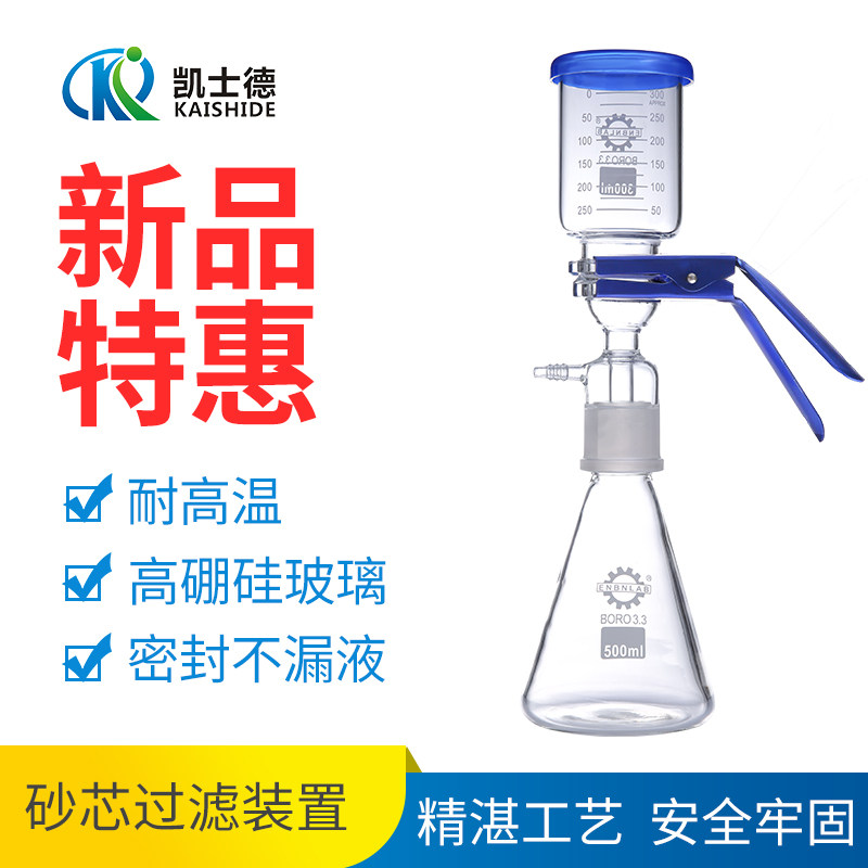 Full glass sand core filtration device 250500 1000 2000 2000 3000 5000ml Experimental solvent suction filter microporous filter membrane filter