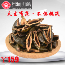 Fat brother betel nut authentic born with fan bulk packaging fresh and tender green fruit dry refreshing 20 yuan Xiangtan store straight hair