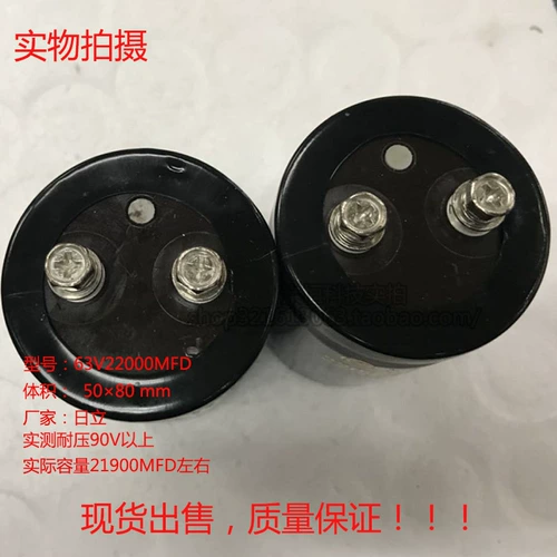 Электролитическая емкость винта HCG-FA 63V 22000UF 22000MFD 63VDC 50*80