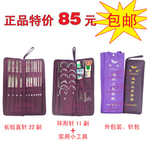  Sweater needle Magpie knitting tool set stick needle ring needle Crochet needle gadget knitting needle