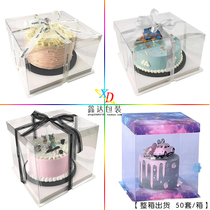Xin Da Packaging Transparent Plus High Cake Box Three-in-one Pure Transparent Cake Box 68101214 Inch Birthday Cake Box