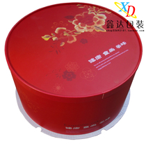 Xin Da Packaging Mega Three-in-one Round Cake Box 68101214161820 Inch Gift Box Hot Sell 3 Mao Red
