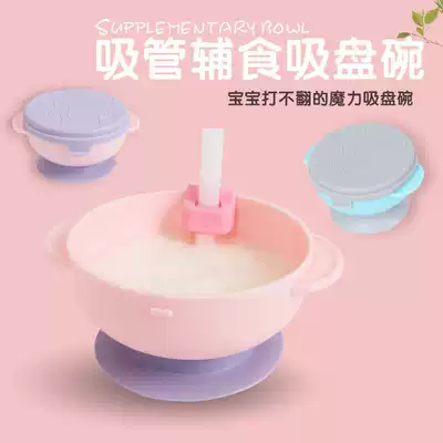 Children's bowl, straw bowl, baby soup, baby food bowl with straw, suction cup artifact, porridge, soup bowl, dual-use