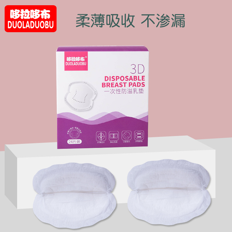 Prevention of breast-proof breast-feeding anti-overflow emulsion gods sleep and leakage prevention of disposable ultra-thin summer pads feeding anti-parochial