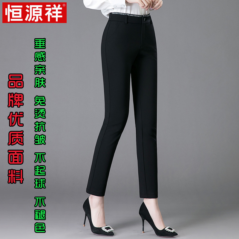 Hengyuanxiang Brand Black Casual Slim-Fit Pants for Women, 2026 New Summer High-Waisted Plus-Size Women's Pants, Stretchy Pencil Pants