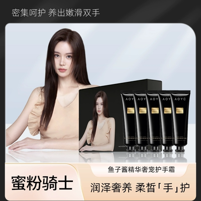 鱼子酱香氛护手霜女秋冬滋润补水保湿嫩白不油腻四季防干小巧便携