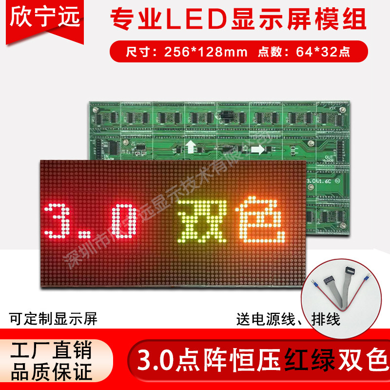 f3 0-point red-green double-based color unit plate p4 0led display module license plate recognition screen module 256*128