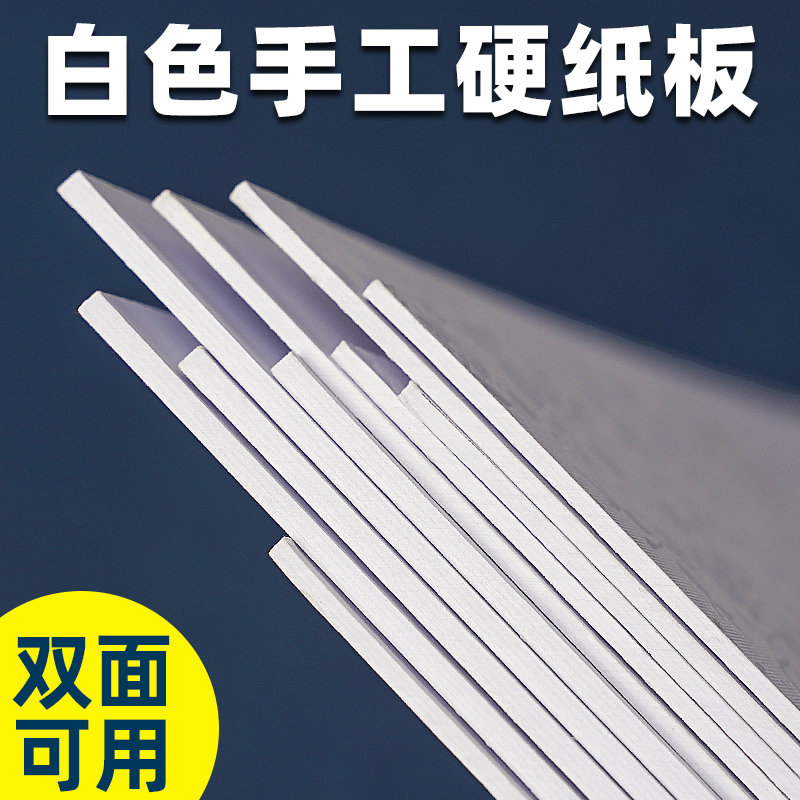 White Cardboard A5, Gray Student Hardboard Paper Model A3, Kraft Paper Board, Hard Cardstock A4, Thick Cardboard, White Cardstock, Hard DIY Craft Large Sheet Card Board, Hard Paper Shell Board, Backing Board, Loose-Leaf Notebook Cover