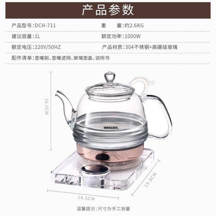 ấm sắc thuốc Kính pha lê Babol 佰 DCH-210 211 tự động tắt nguồn bình giữ nhiệt bình đun nước điện gia dụng bình siêu tốc delites