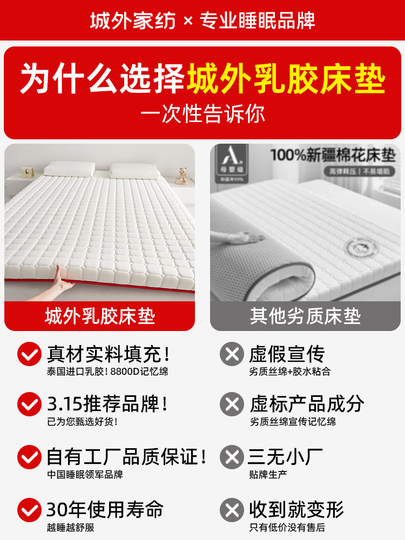 Latex Memory Foam Mattress Pad for Home Use, Bedroom, Rental, Tatami Mat, Dormitory, Student, Single Bed