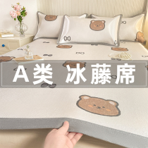Class A ice rattan mat ice silk mat three-piece set summer household air-conditioning soft mat baby summer straw mat machine washable