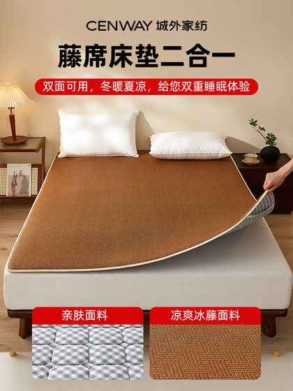 Outdoor Cooling Mats, Floor Mats for Sleeping, Mattress Pads for Home Use, Nap Mats, Summer Student Dormitory Mats, Rattan Mats
