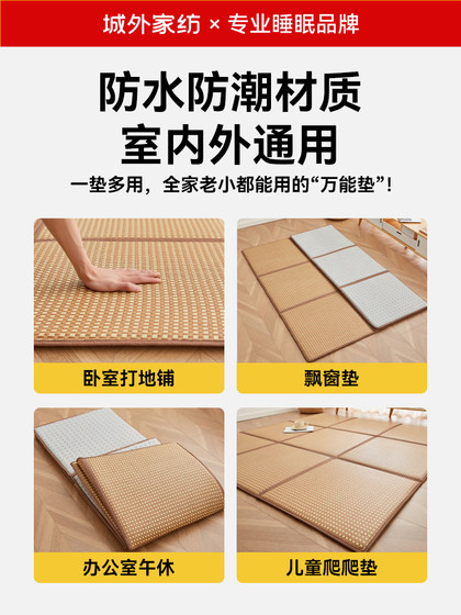 Special Mat for Summer Use Outside the City, Children's Interlocking Foldable Storage Mat, Rattan Mat, Cooling Mattress